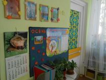 уголок природы