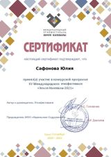 "Земля Калевалы" 