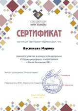 "Земля Калевалы"  